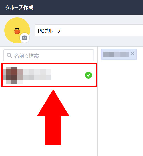 PCでグループを作成する方法