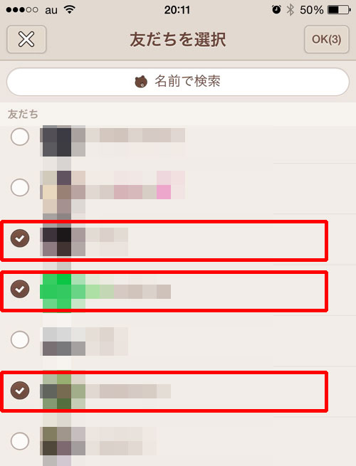 一時的なグループを作る方法