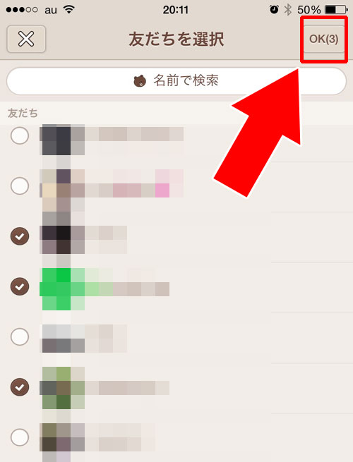 一時的なグループを作る方法