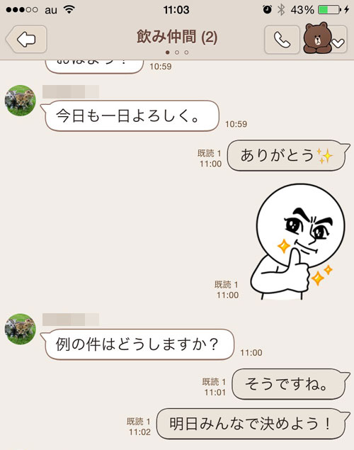 招待中や招待前のトーク内容は見れるのか?