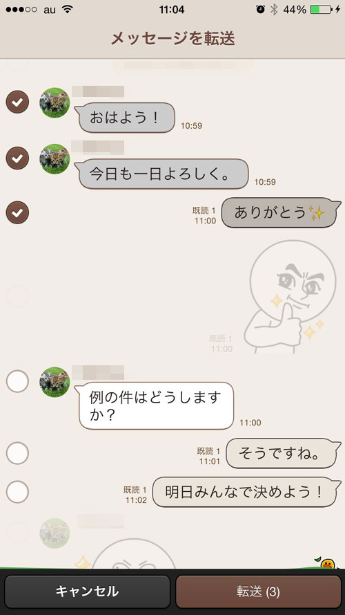 招待中や招待前のトーク内容は見れるのか?