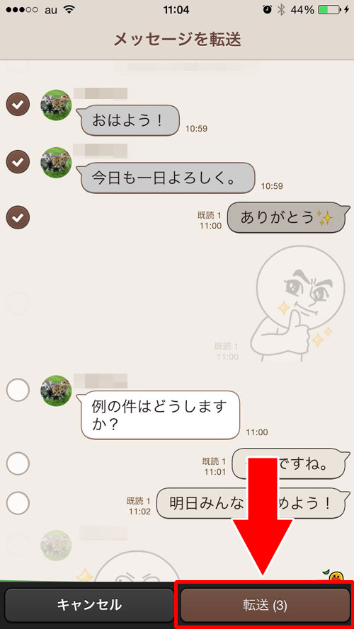 招待中や招待前のトーク内容は見れるのか?