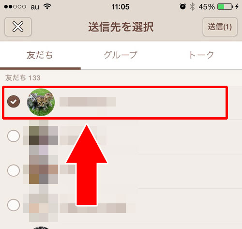 招待中や招待前のトーク内容は見れるのか?