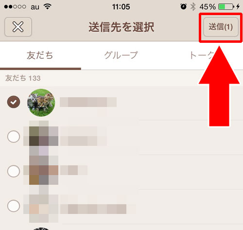 招待中や招待前のトーク内容は見れるのか?