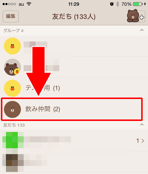 グループトークの非表示を解除して元に戻す方法