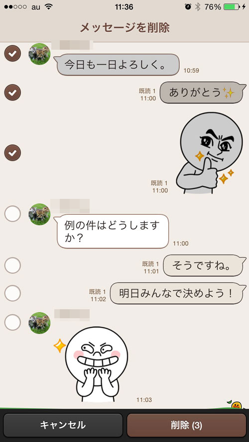 グループトークを個別に削除する方法