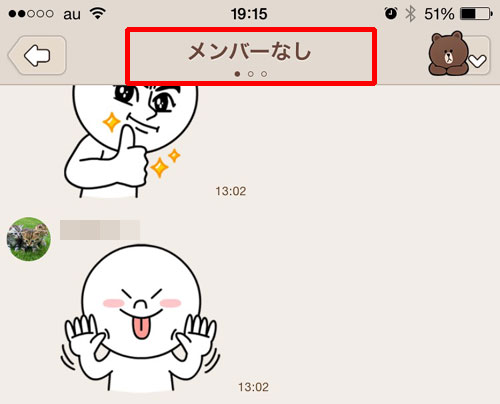 グループが削除できない時