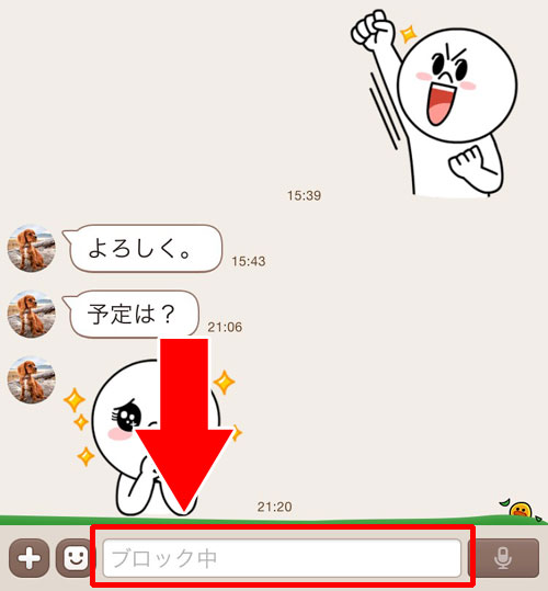 トークについて-ブロックした側とブロックされた相手が見れる情報や仕組み一覧