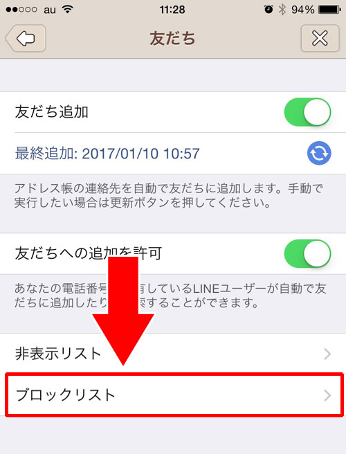 ブロック後に削除する方法