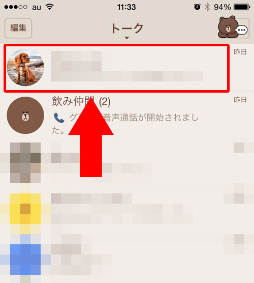 削除した相手を復活させる方法