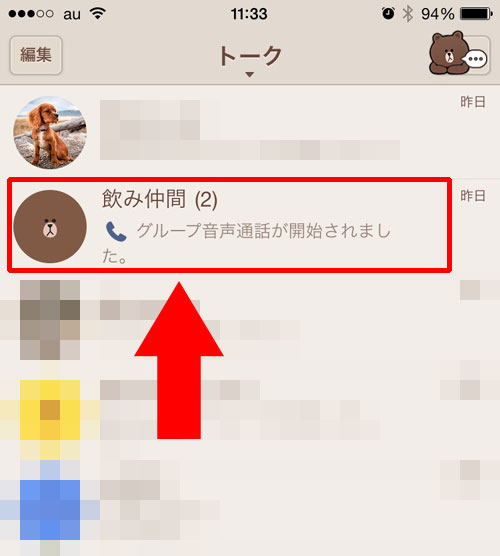 削除した相手をグループトーク画面から復活させる方法