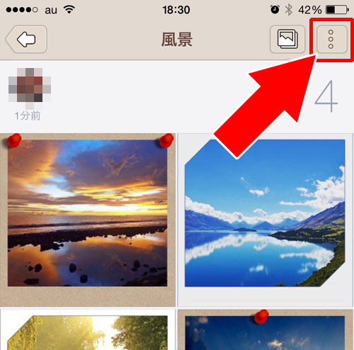 アルバムからスマホ内へ画像(写真)を一括保存する方法