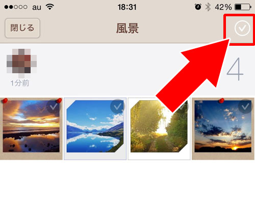 アルバムからスマホ内へ画像(写真)を一括保存する方法