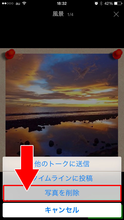 アルバムの画像(写真)を削除する方法
