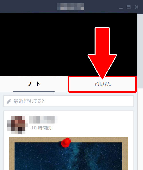 PCからアルバムを作成する方法