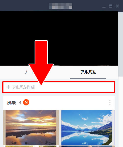 PCからアルバムを作成する方法