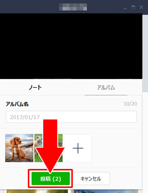 PCからアルバムを作成する方法