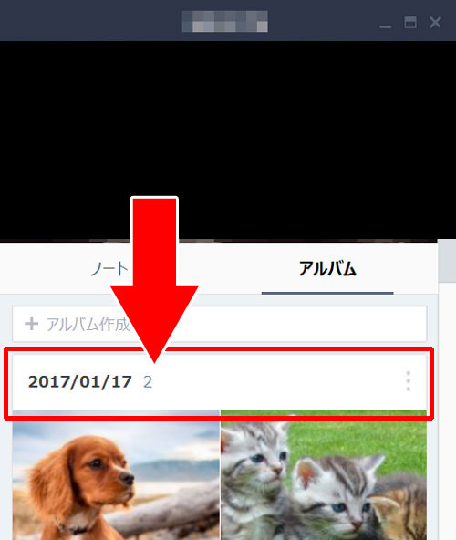 PCから画像をアルバムに追加保存(アップロード)する方法