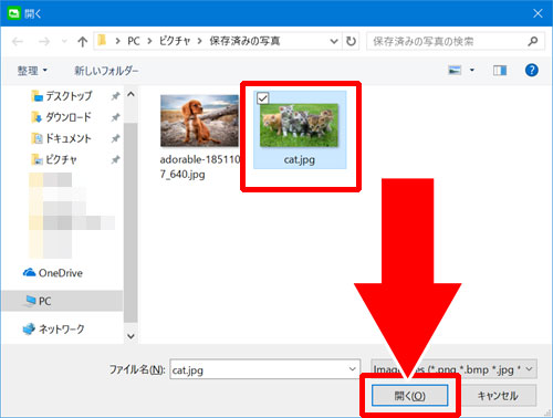 PCから画像をアルバムに追加保存(アップロード)する方法