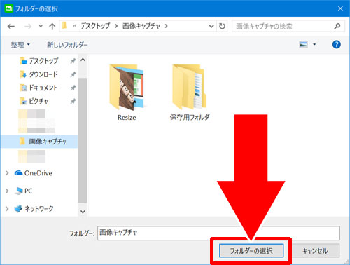 PCでアルバムの写真を一括保存する方法