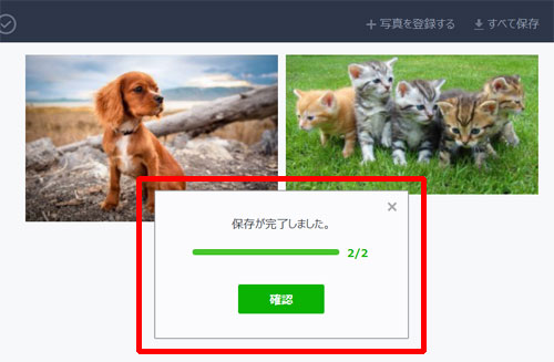 PCでアルバムの写真を一括保存する方法