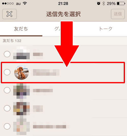 アルバム写真を他のトークへ転送する方法
