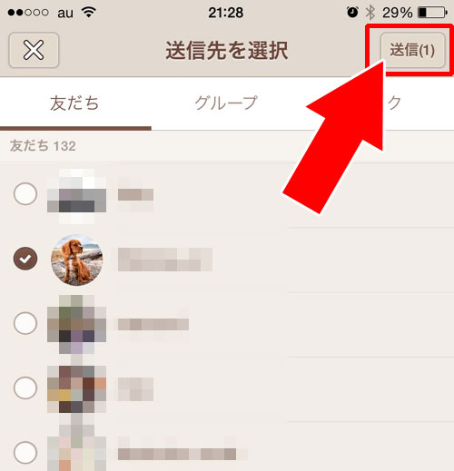 アルバム写真を他のトークへ転送する方法
