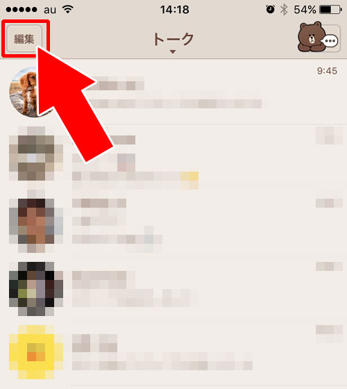 LINEトークを非表示にする方法(複数)