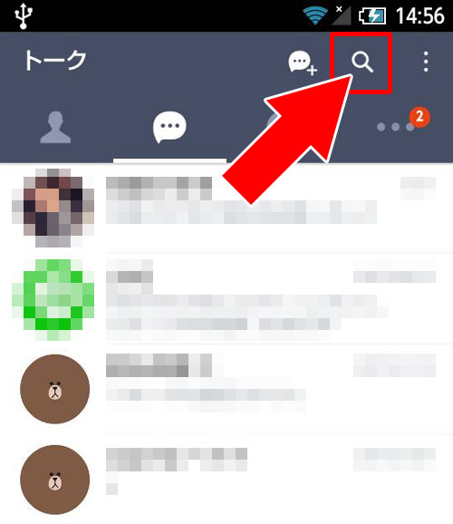 【android版】LINEトーク内容を検索する方法