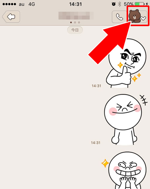 LINEトーク画面の背景画像を着せ替えに変更する方法