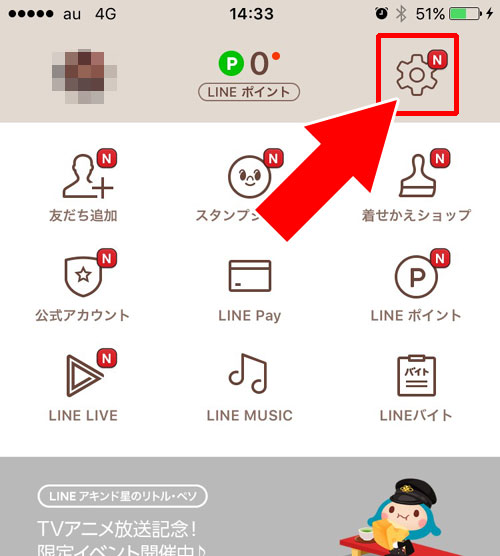 LINEトーク画面の背景画像を一括で全て変更する方法