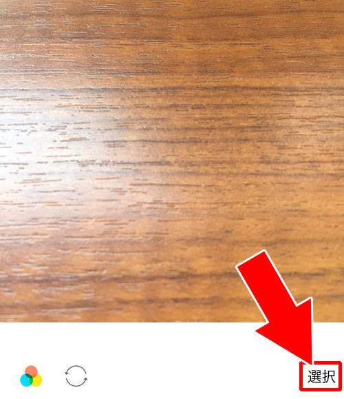 LINEトーク画面の背景画像を一括で全て変更する方法
