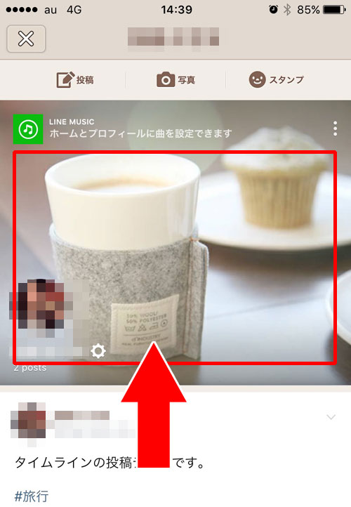 LINEのホーム画面の画像を変更する方法