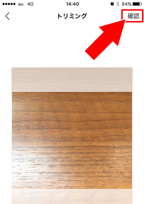 LINEのホーム画面の画像を変更する方法