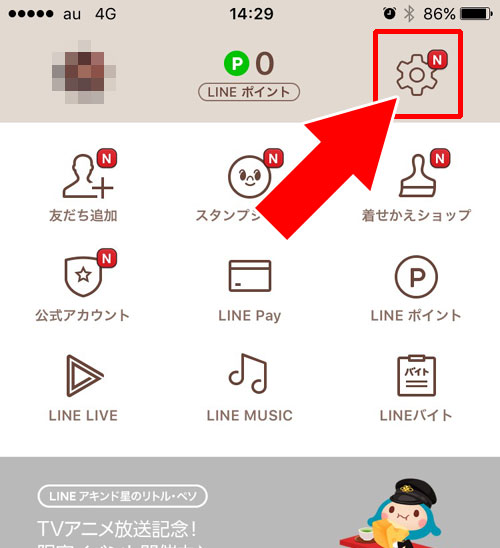 写真 の 動画 が 見れ ない 新鮮なイラスト無料: ラブリー ライン 画像 見れ ない