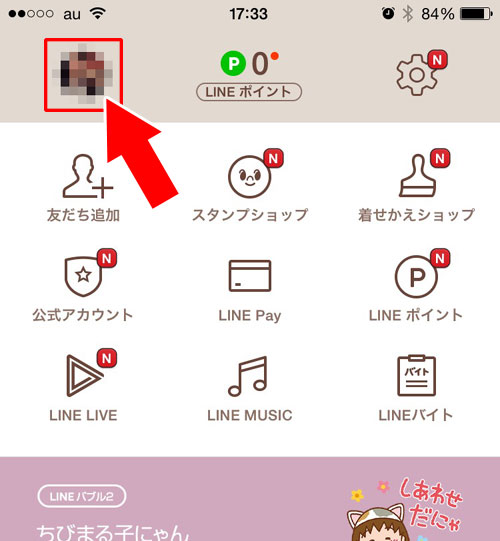 Keepに保存している内容を確認する方法