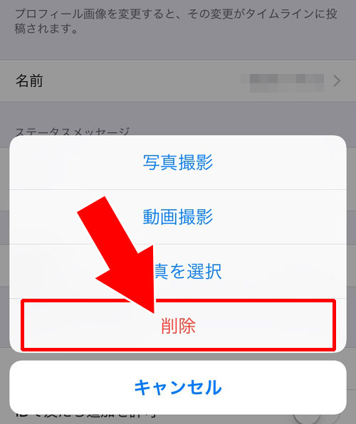 画像 line プロフィール