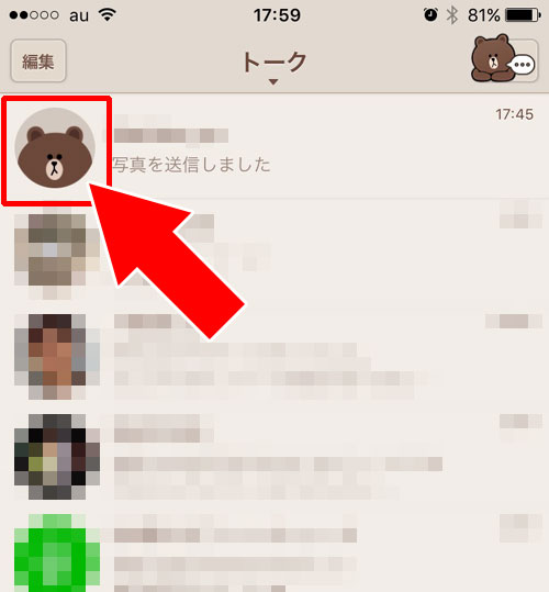 LINEプロフィール画像を削除するとどうなる?