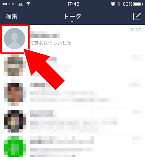 LINEプロフィール画像を削除するとどうなる?