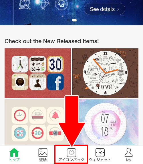 ラインデコでホーム画面を全て変更する方法|LINE DECO(ラインデコ)の使い方を徹底解説