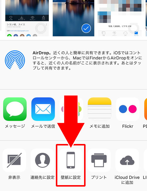 ラインデコで壁紙をダウンロードして変更する方法|LINE DECO(ラインデコ)の使い方を徹底解説