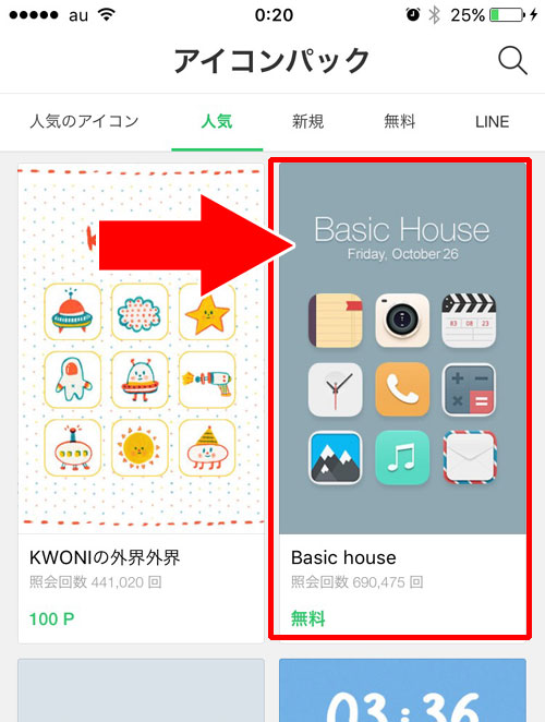 ラインデコでホーム画面を全て変更する方法|LINE DECO(ラインデコ)の使い方を徹底解説