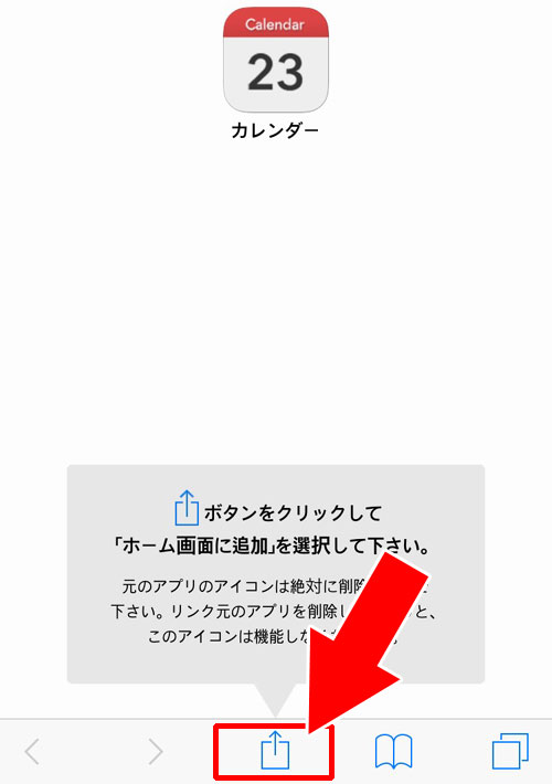 ラインデコでホーム画面を全て変更する方法|LINE DECO(ラインデコ)の使い方を徹底解説