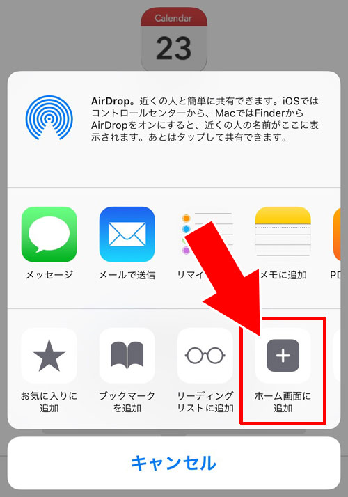 ラインデコでホーム画面を全て変更する方法|LINE DECO(ラインデコ)の使い方を徹底解説