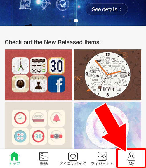 ラインデコでお気に入りしたアイコンを確認する方法|LINE DECO(ラインデコ)の使い方を徹底解説