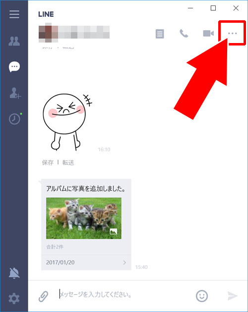 LINEの『アルバム』機能を使って一括保存する方法