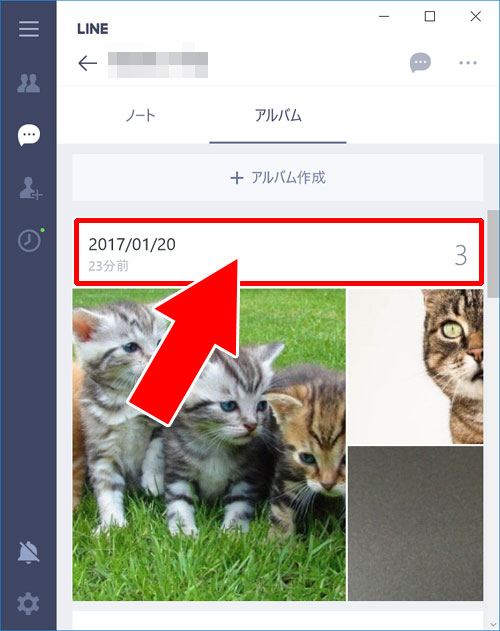 LINEの『アルバム』機能を使って一括保存する方法