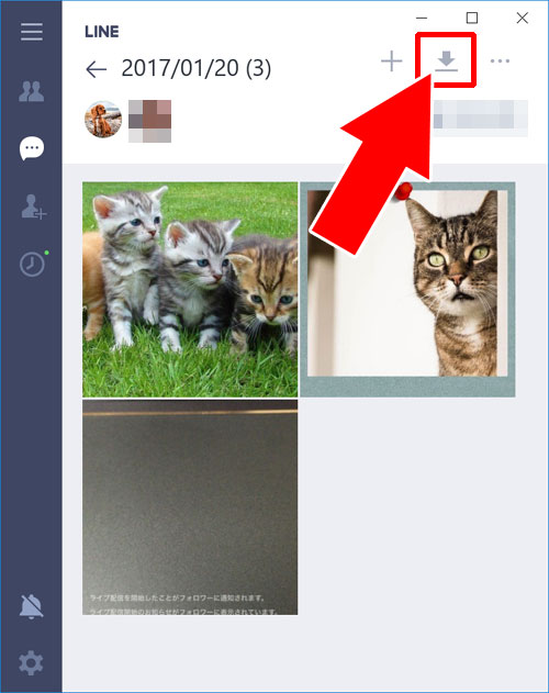 LINEの『アルバム』機能を使って一括保存する方法