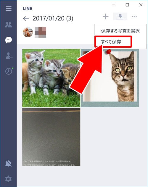 LINEの『アルバム』機能を使って一括保存する方法