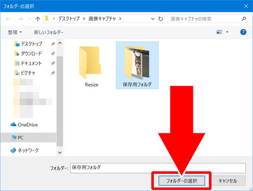 LINEの『アルバム』機能を使って一括保存する方法